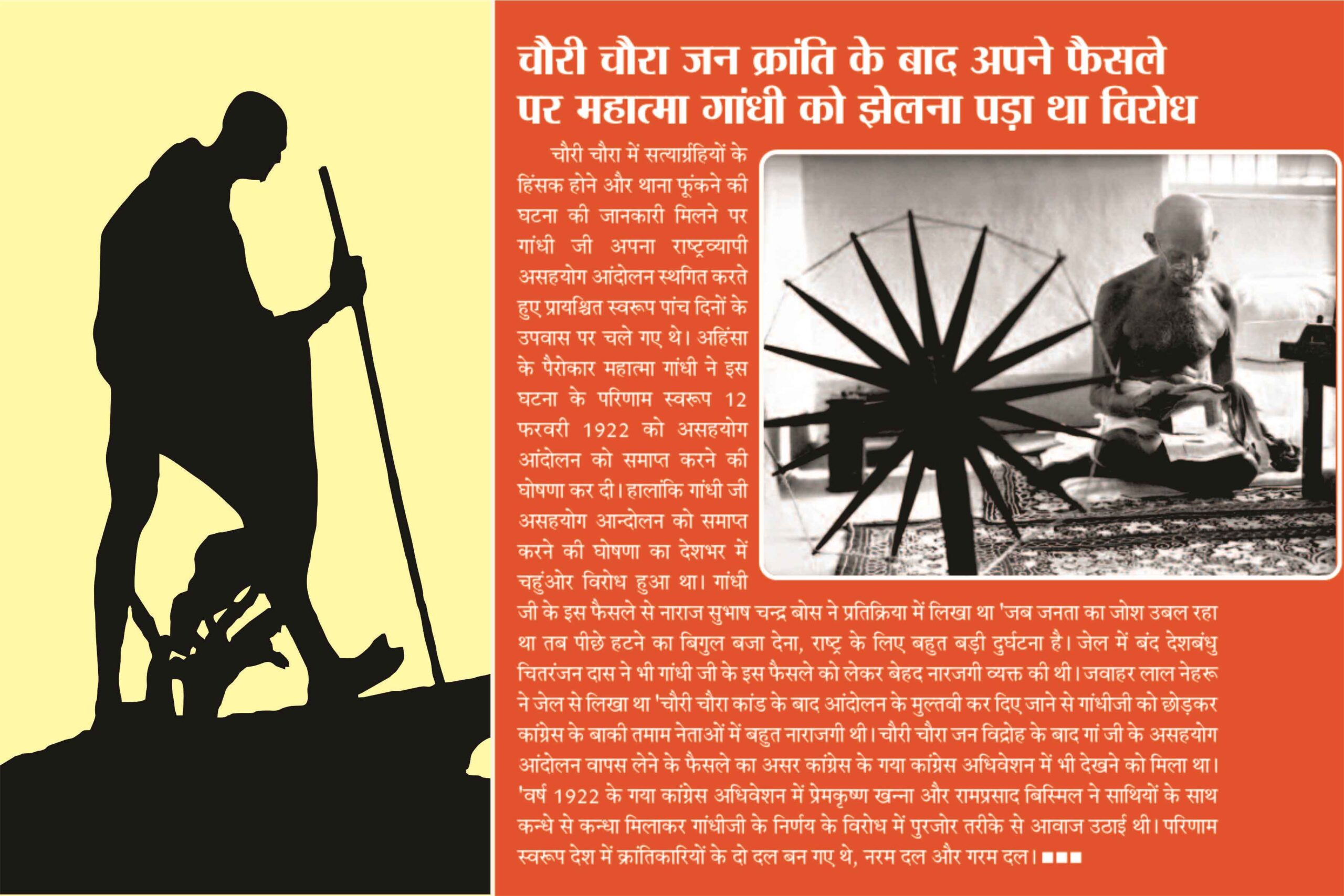 During Non-Cooperation Movement Mahatma Gandhi spinning the "Charkha" it was a massage of boycott of British goods.