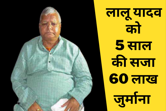 lalu yadav