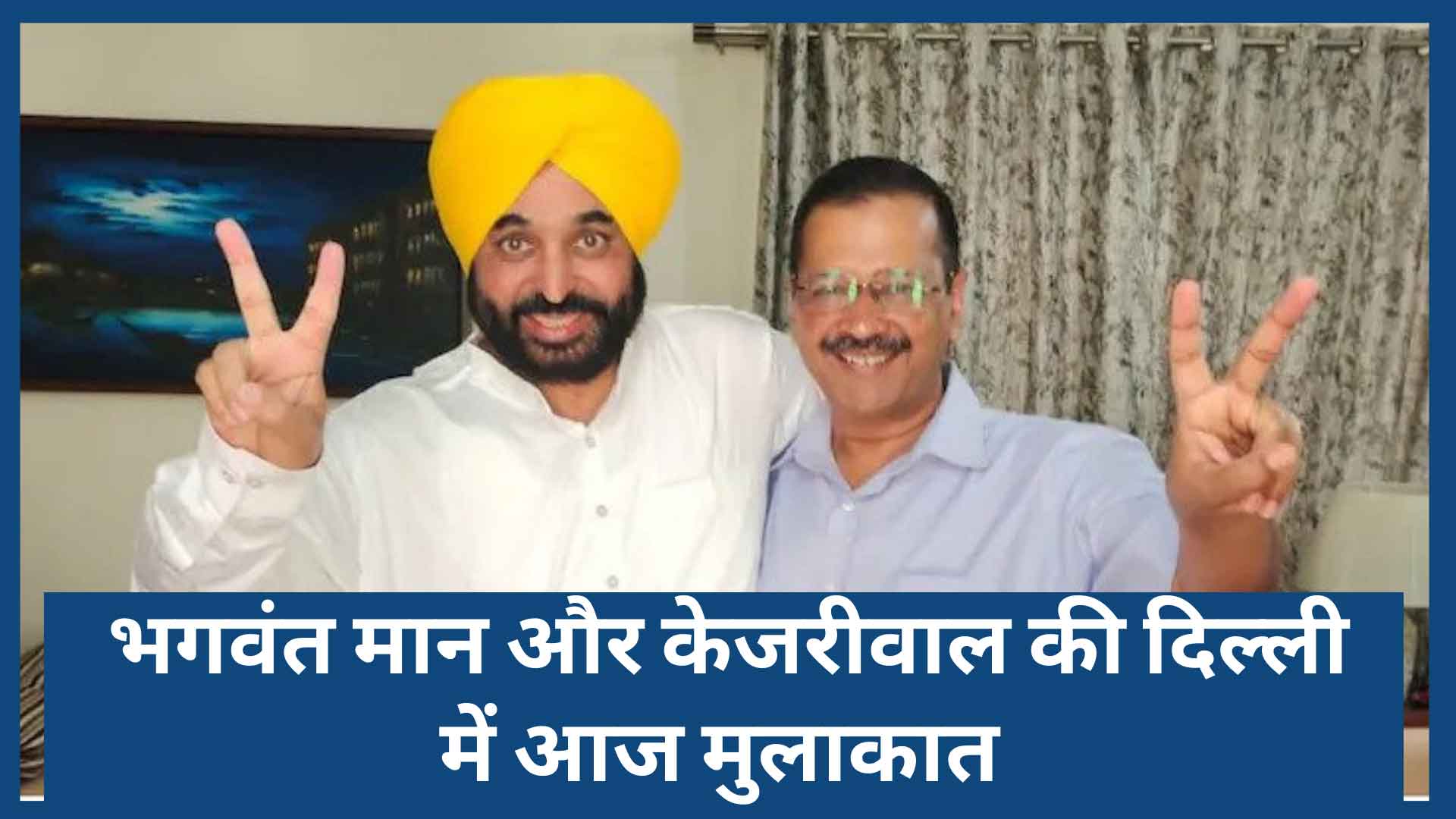 panjab cm bhagwantmaan