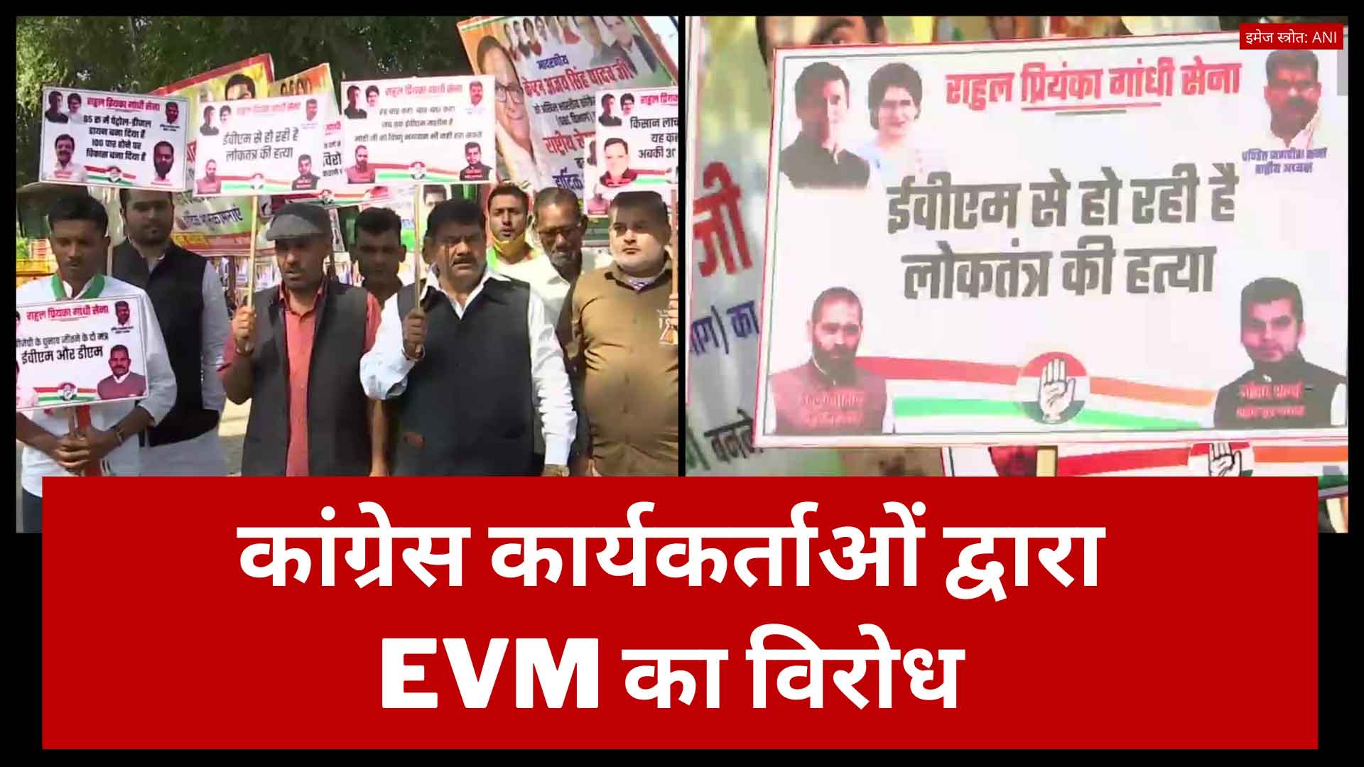 congress-protest-against-EVM