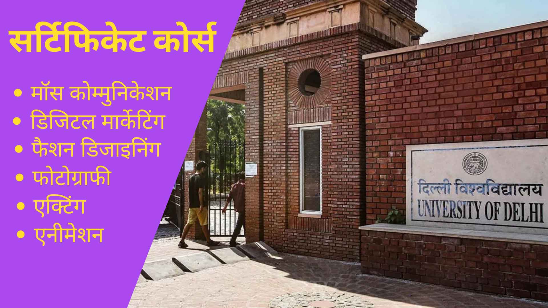 DU-Certificate-Course