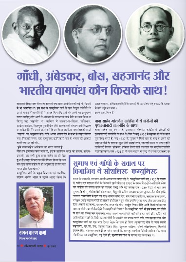 RAGHAV SHARAN SHARMA ARTICLE