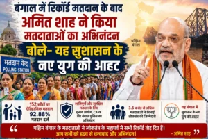 Amit-shah-west-bengal