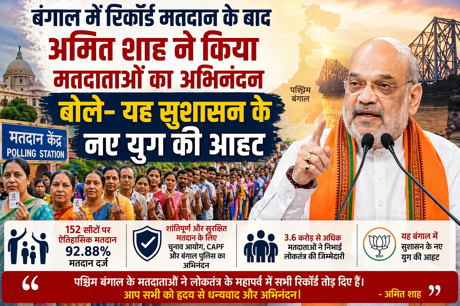 Amit-shah-west-bengal
