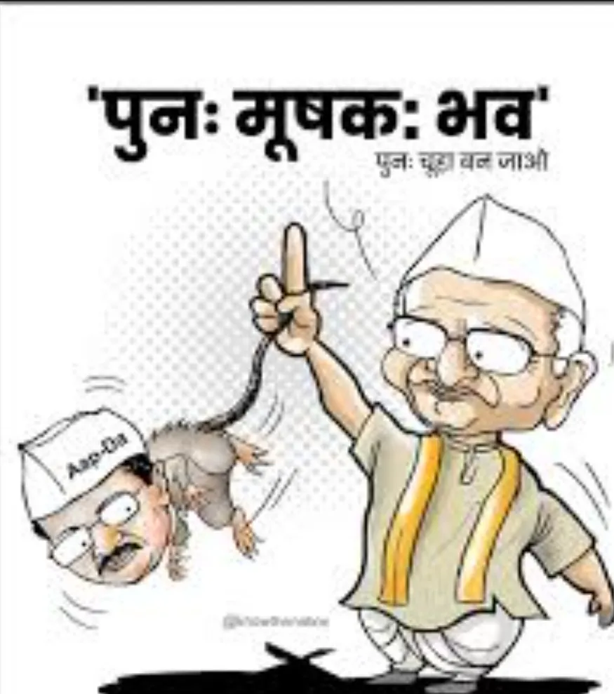 राजनीति का चक्र बड़ा निर्दयी होता है