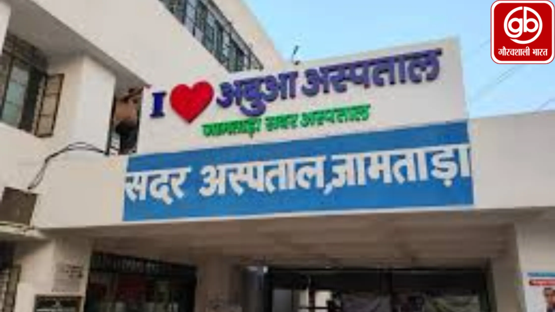 झारखंड को बड़ी सौगात: 4 जिलों में ₹1,249 करोड़ से बनेंगे नए मेडिकल कॉलेज