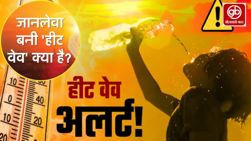 Gauravshali Bharat