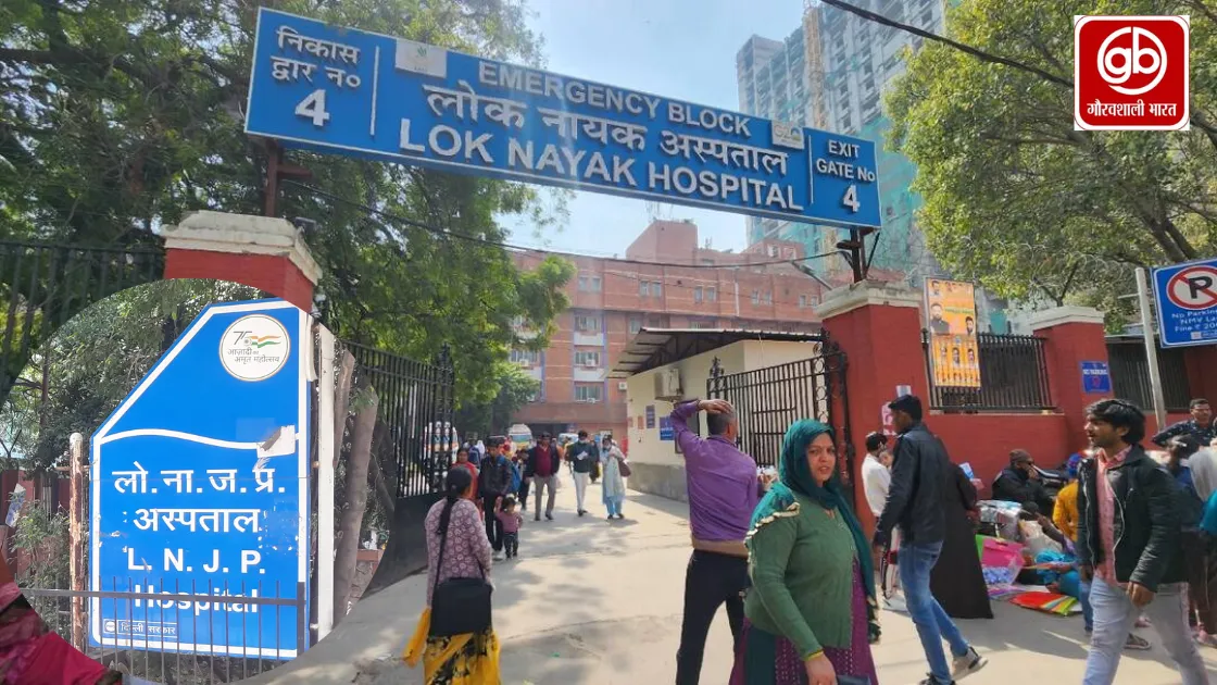 लोक नायक अस्पताल में 10 अत्याधुनिक ऑपरेशन थिएटर और कैडेवरिक लैब का निर्माण शुरू