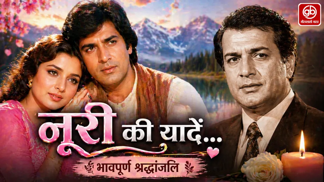 पूनम ढिल्लो ने भरत कपूर को दी भावुक श्रद्धांजलि, ‘नूरी’ ने बदली थी दोनों की किस्मत