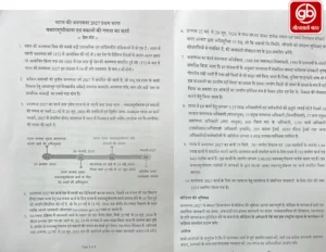 gauravshalibharat News