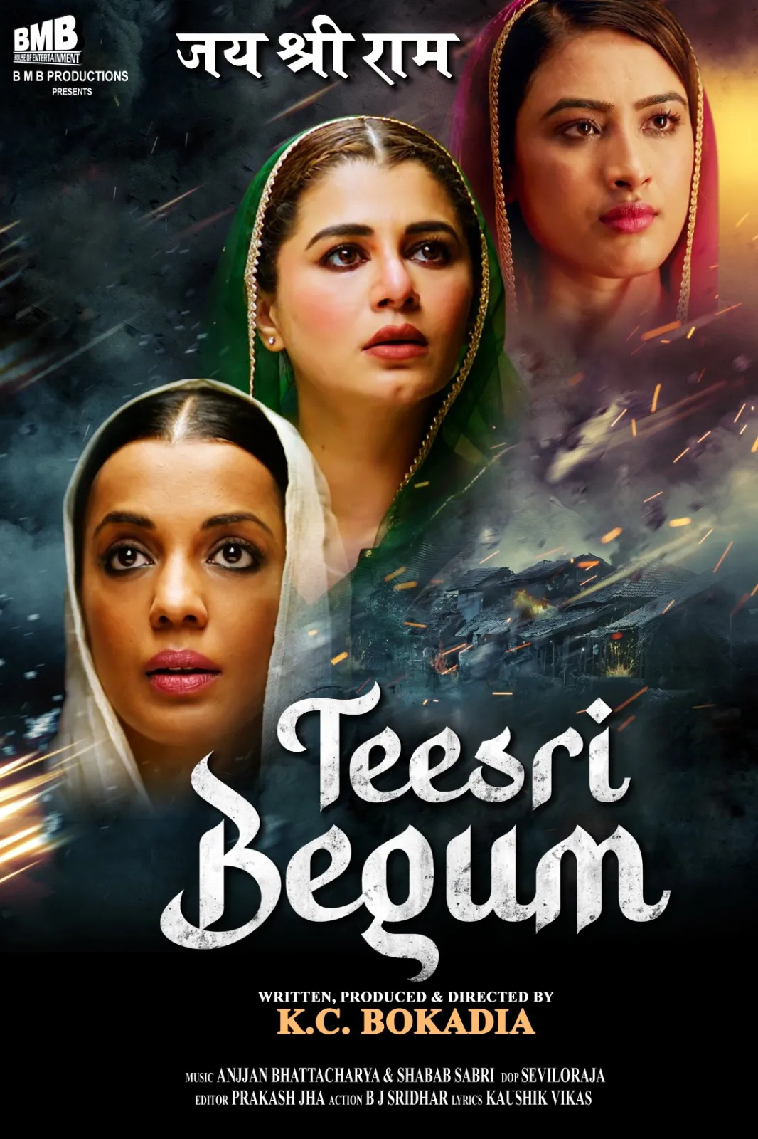 के सी बोकाडिया की ‘तीसरी बेगम’: रिश्तों, धोखे और आत्मसम्मान की दमदार दास्तान”