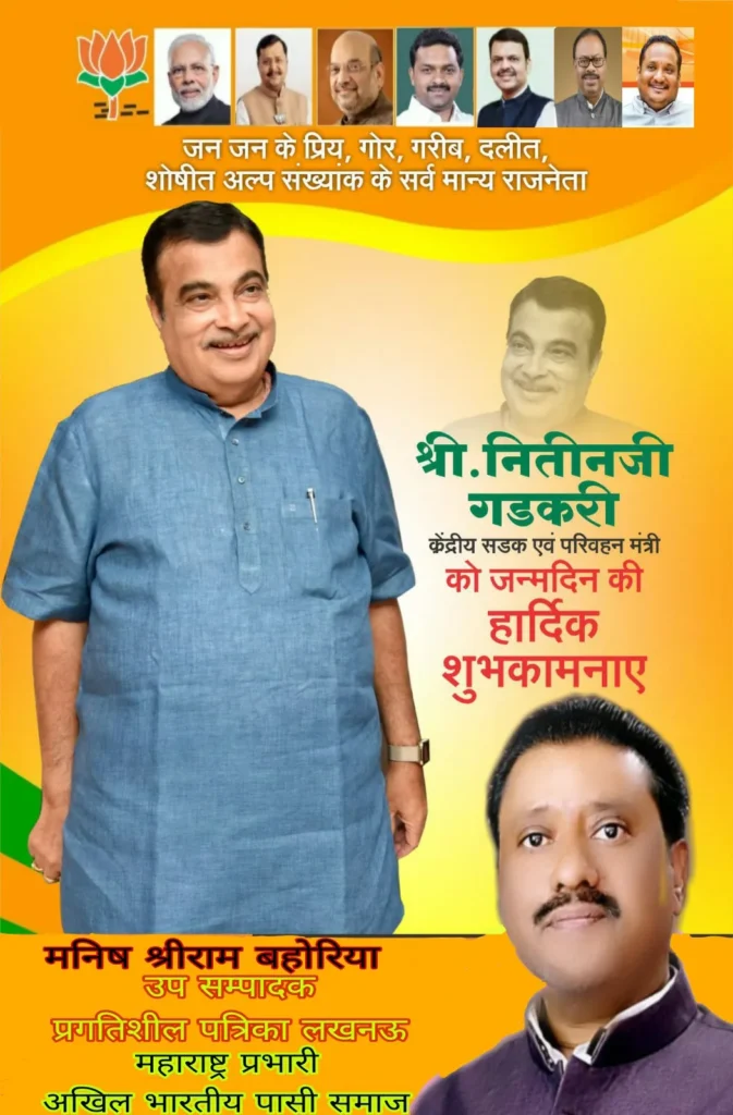 Gauravshali Bharat