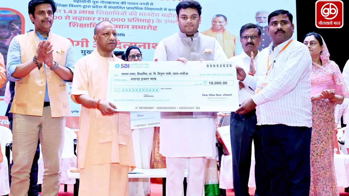 योगी सरकार का एजुकेशन मंत्र: प्यार, प्रेरणा और अनुशासन से निखरेंगे बच्चे और शिक्षामित्रों को संदेश