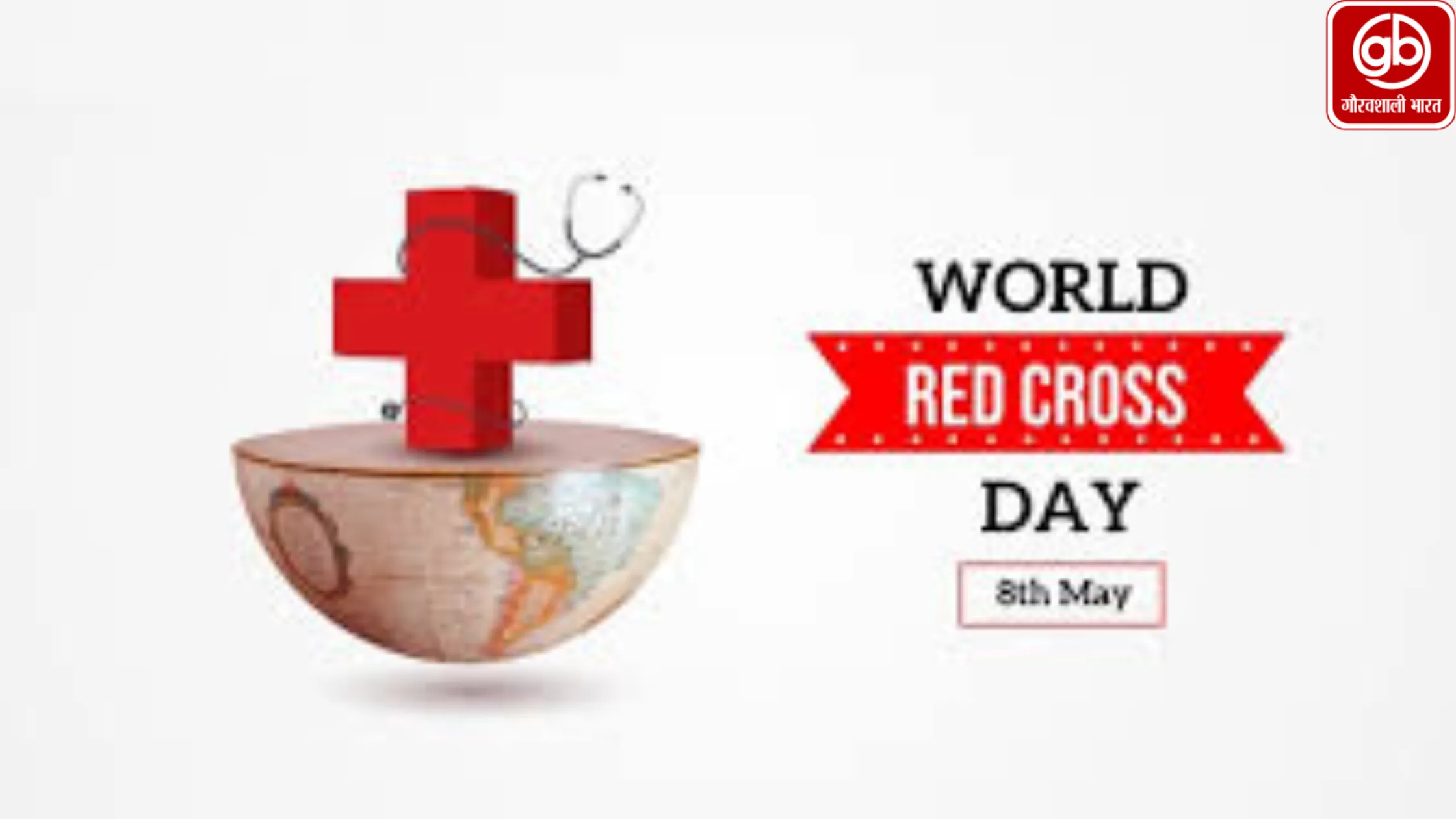सर हेनरी डुनेंट मानवता के मसीहा थे, विश्व रेड क्रॉस दिवस, 8 मई को उन्हें विशेष रूप से याद किया जाना चाहिए।