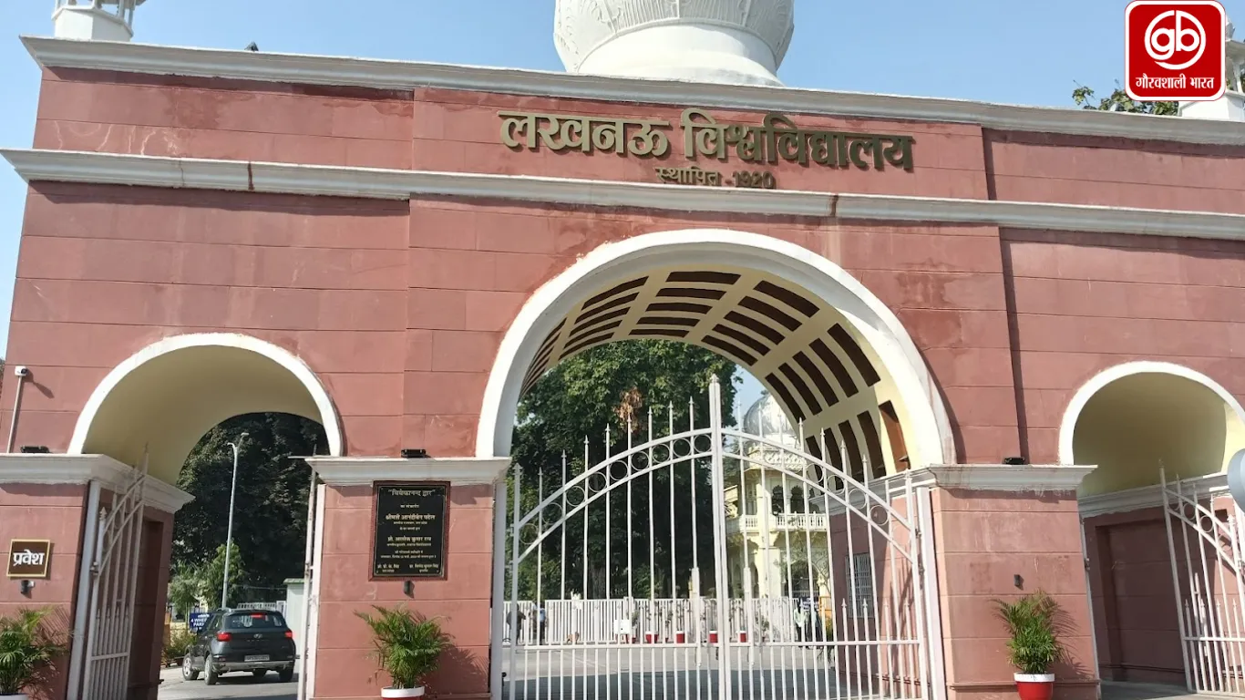 लखनऊ विश्वविद्यालय में बड़ा बदलाव: अब हफ्ते में सिर्फ 5 दिन खुलेंगे विश्वविद्यालय कार्यालय