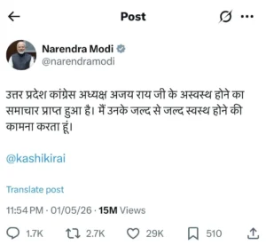 Gauravshali Bharat