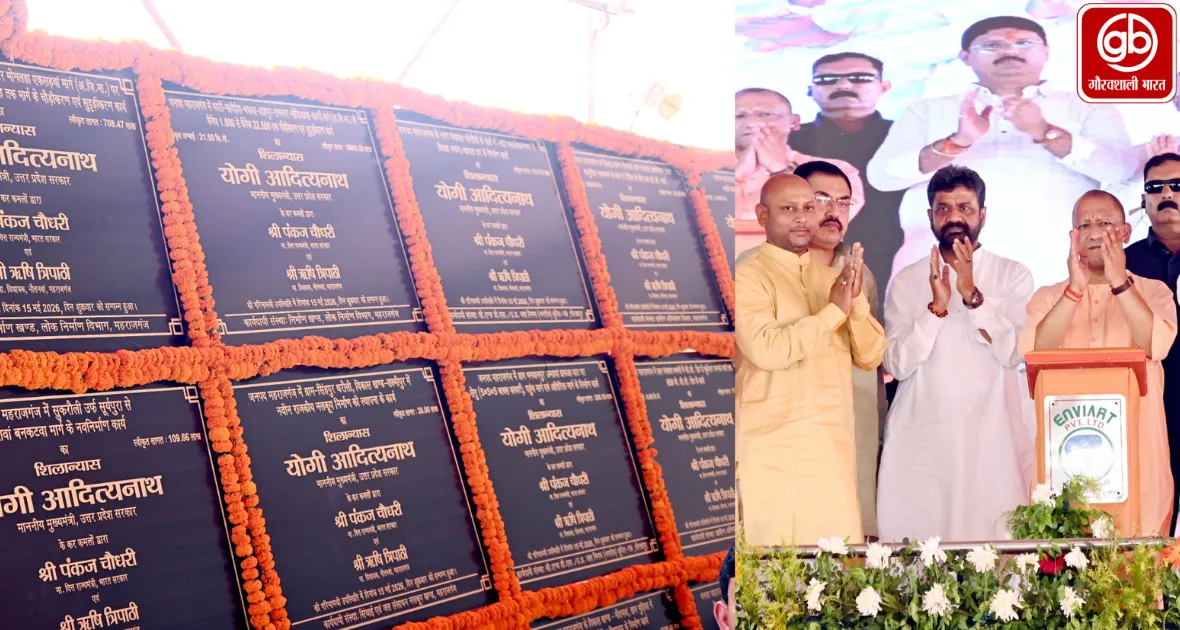 मुख्यमंत्री योगी आदित्यनाथ ने महराजगंज में ₹208 करोड़ से अधिक की 79 परियोजनाओं का किया लोकार्पण/शिलान्यास