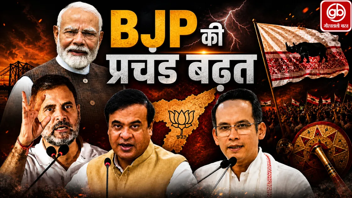Gauravshali Bharat