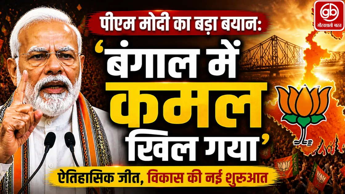 Gauravshali Bharat