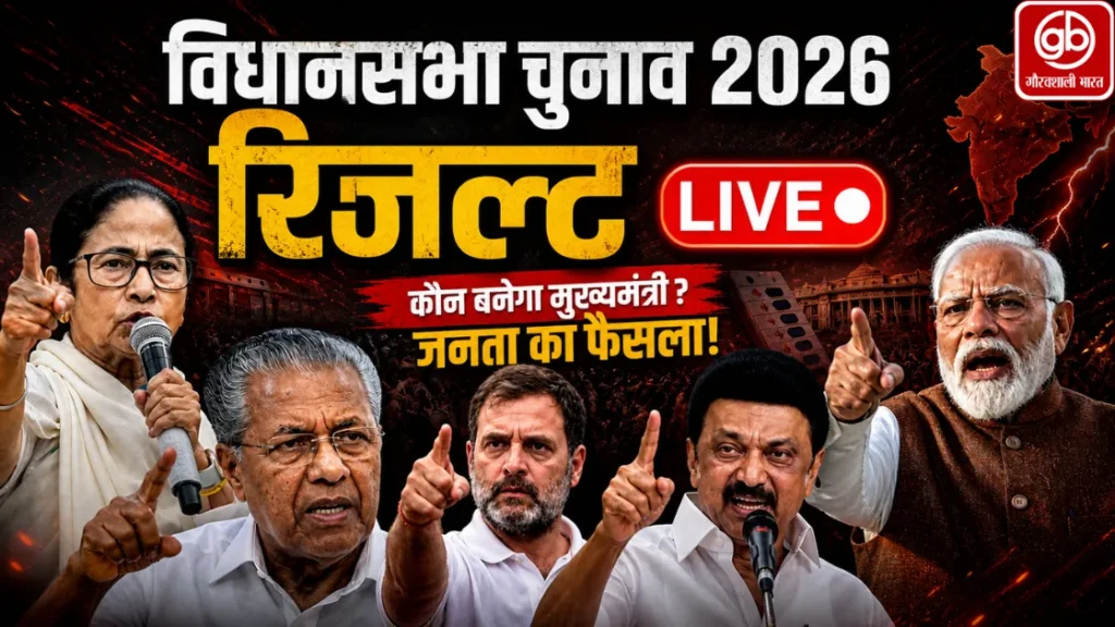 Gauravshali Bharat