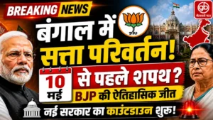 bengal-won-bjp-2026