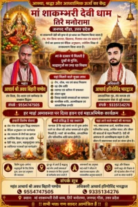 Gauravshali Bharat