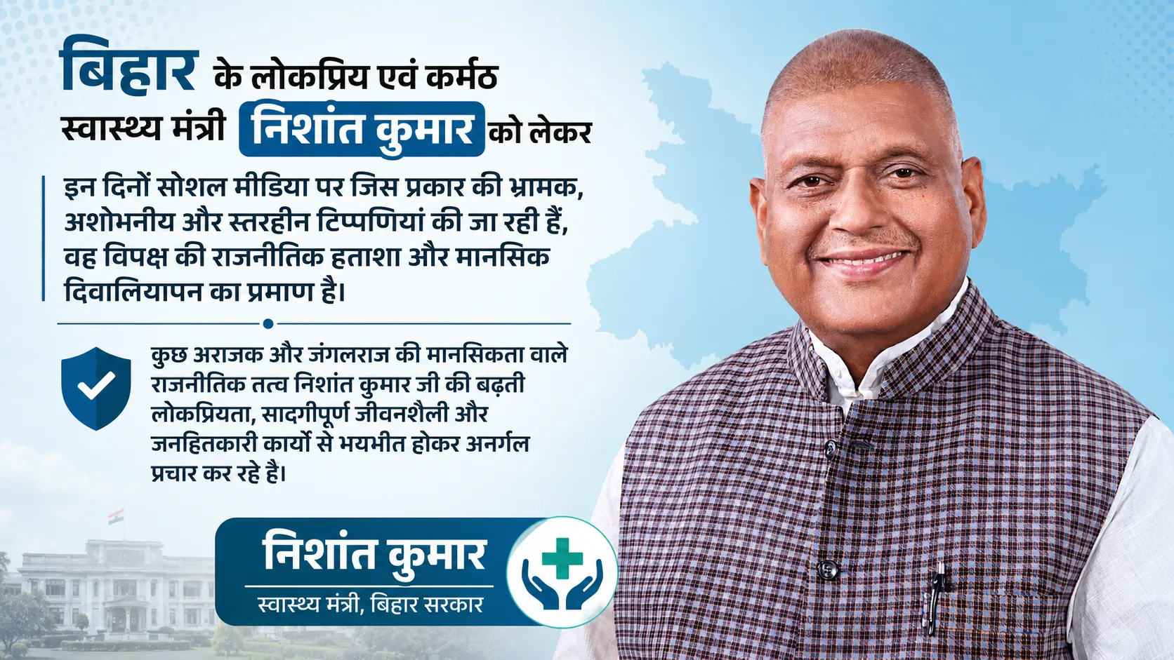 Gauravshali Bharat