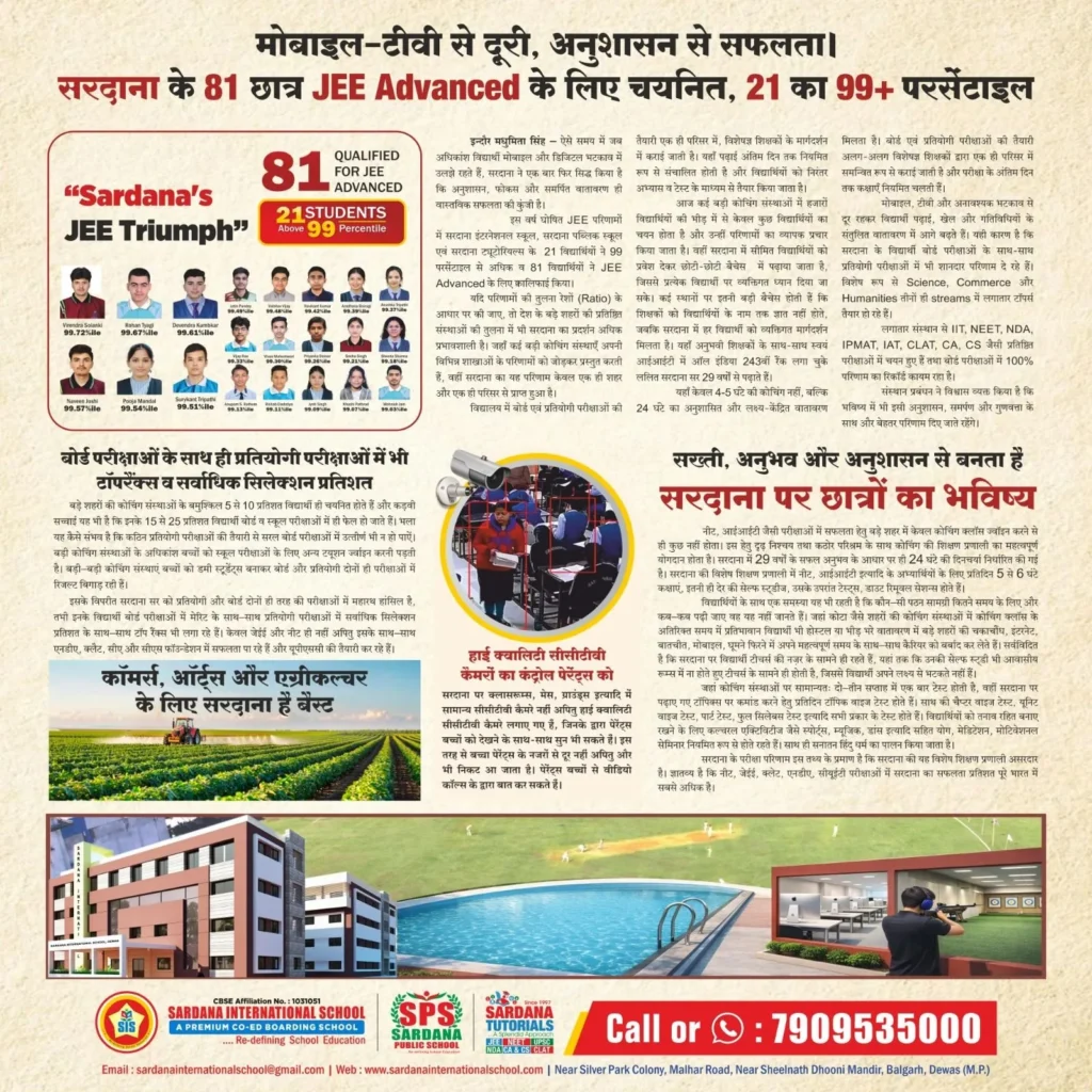 Gauravshali Bharat