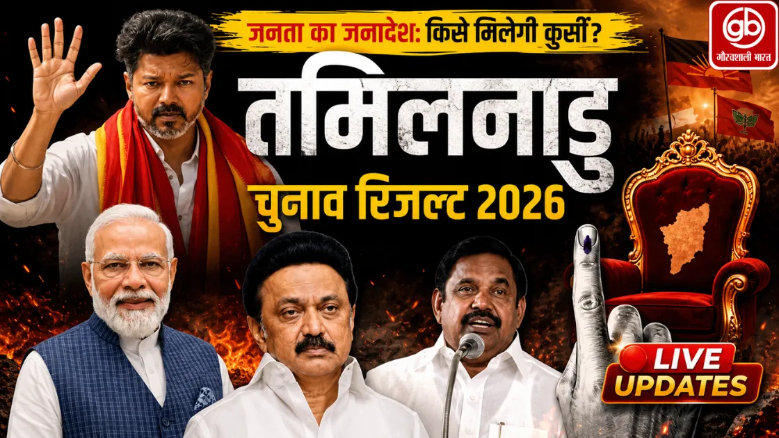Gauravshali Bharat