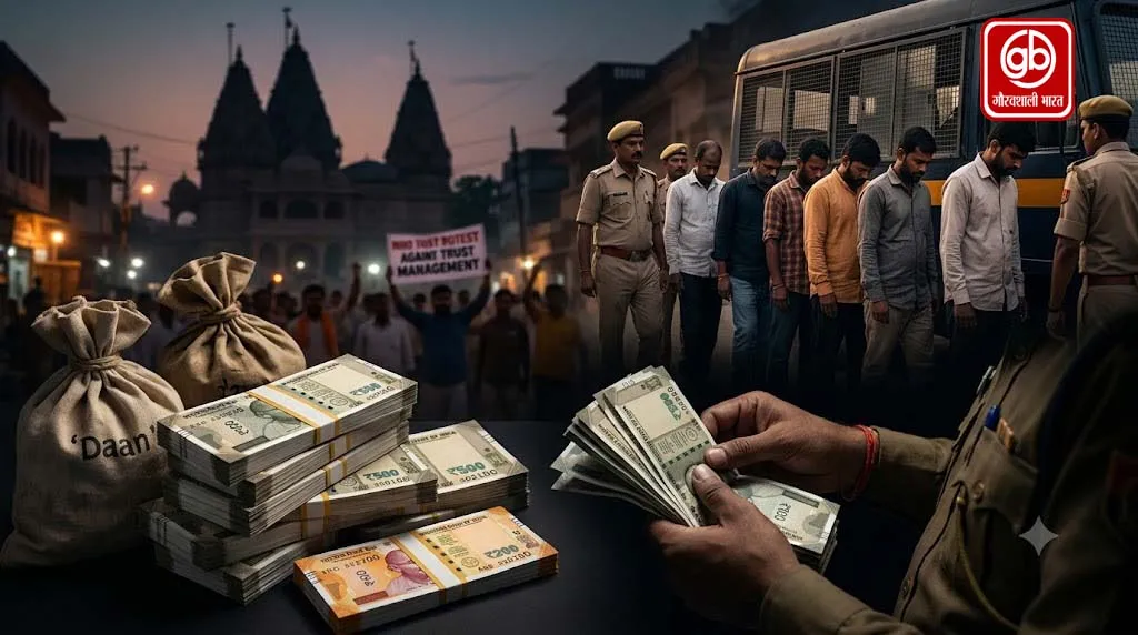चढ़ावा चोरी: 8 आरोपी 14 दिन की न्यायिक हिरासत में