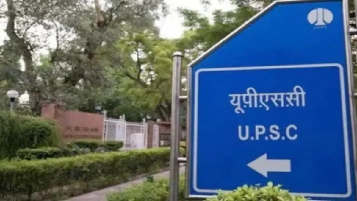 UPSC की बड़ी भर्ती: बिना सिविल सेवा परीक्षा बनेगा केंद्रीय अधिकारी, 400 से अधिक पदों पर आवेदन शुरू