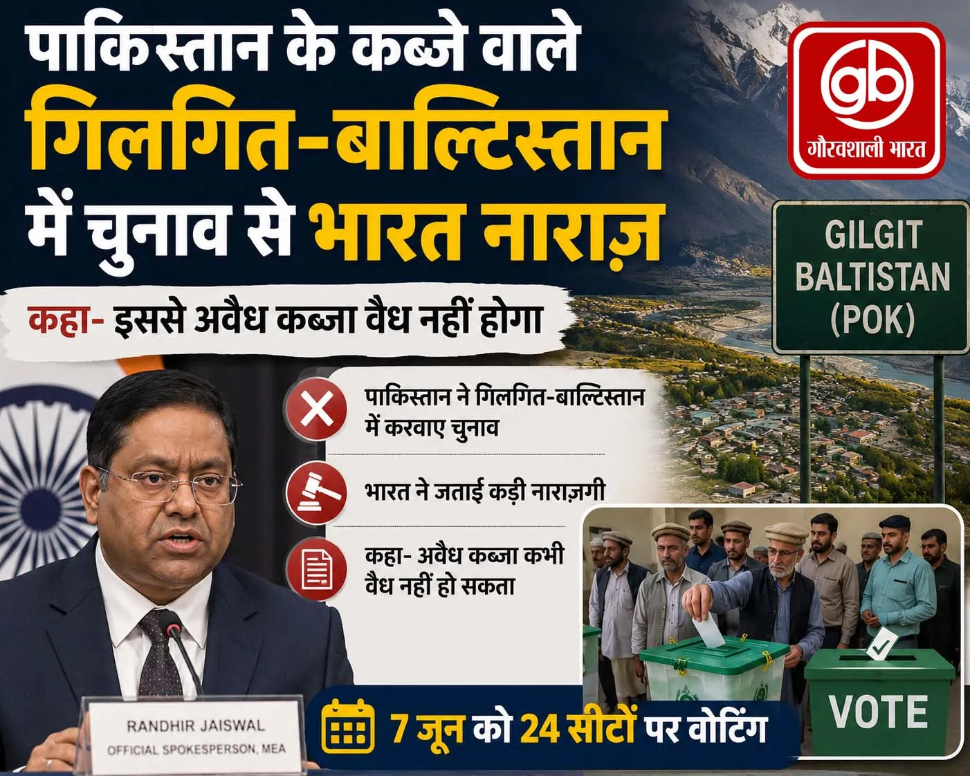 गिलगित-बाल्टिस्तान में चुनाव से भारत नाराज