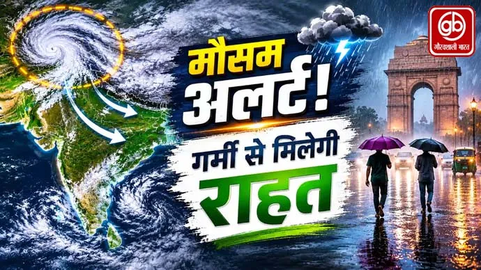 Gauravshali Bharat