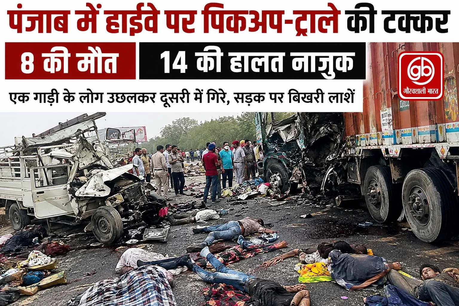 फाजिल्का-फिरोजपुर हाईवे पर भीषण सड़क हादसा