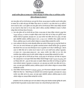 Gauravshali Bharat