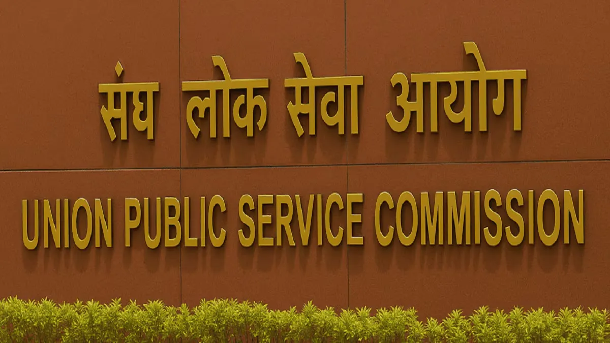 UPSC में निकली बंपर सीधी भर्ती