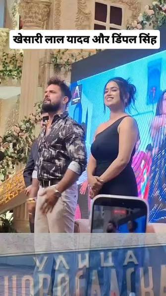 कमरे से वायरल हुईं खेसारी लाल यादव और डिंपल सिंह की तस्वीरें, इंटरनेट पर मचा बवाल