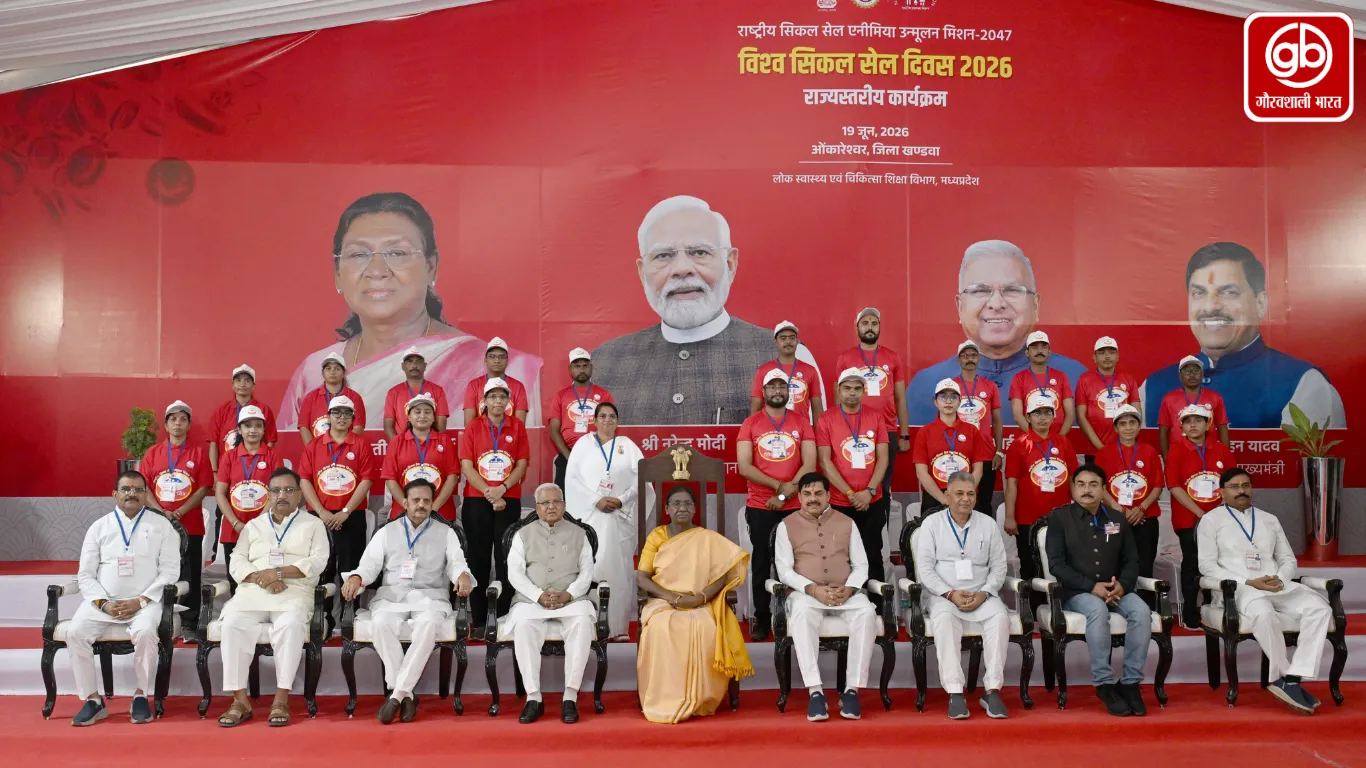 ओंकारेश्वर से राष्ट्रपति का संदेश, सिकल सेल मुक्त भारत की ओर तेज़ी से बढ़ रहे कदम