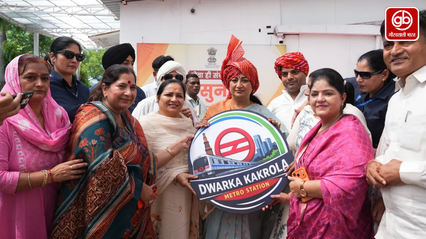 वर्षों पुरानी मांग पूरी, ‘द्वारका मेट्रो स्टेशन’ का नाम बदले जाने पर जताया आभार