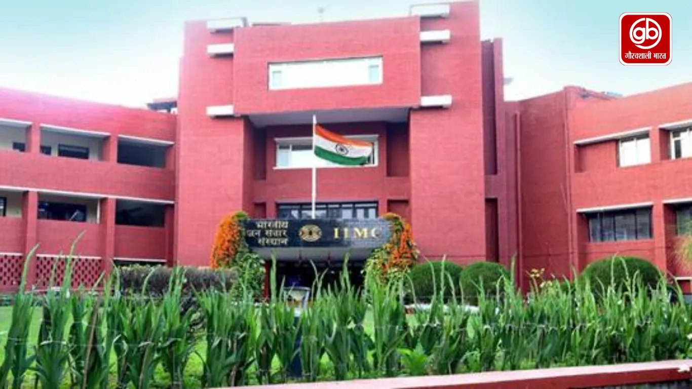 IIMC में कोर्सों के लिए प्रवेश प्रक्रिया शुरू, ई-काउंसलिंग पंजीकरण की अंतिम तिथि 7 जून