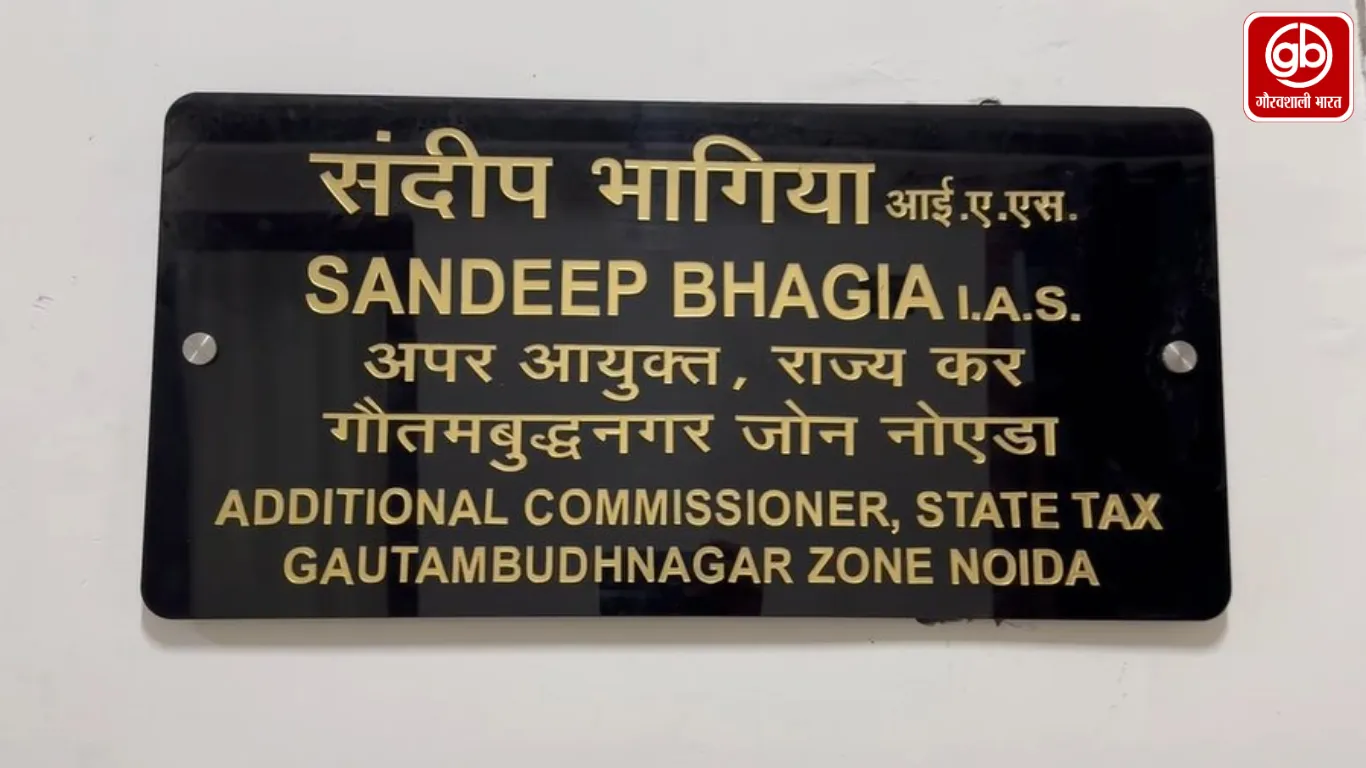 ग्रेटर नोएडा जीएसटी विभाग में बढ़ा विवाद