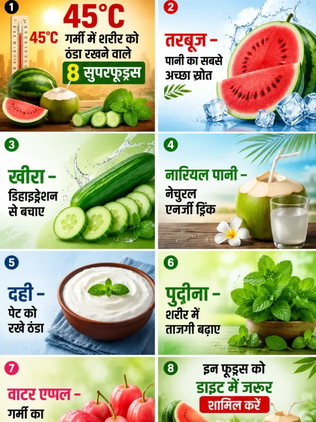 8 Superfoods That Keep Your Body Cool at 45°C