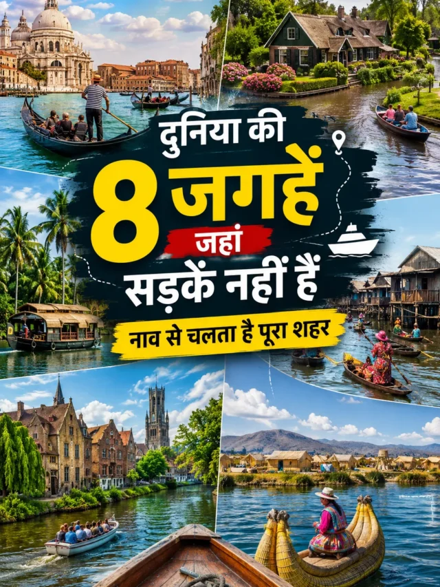 8 places in the world where there are no roads, the entire city runs on boats