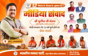 Gauravshali Bharat