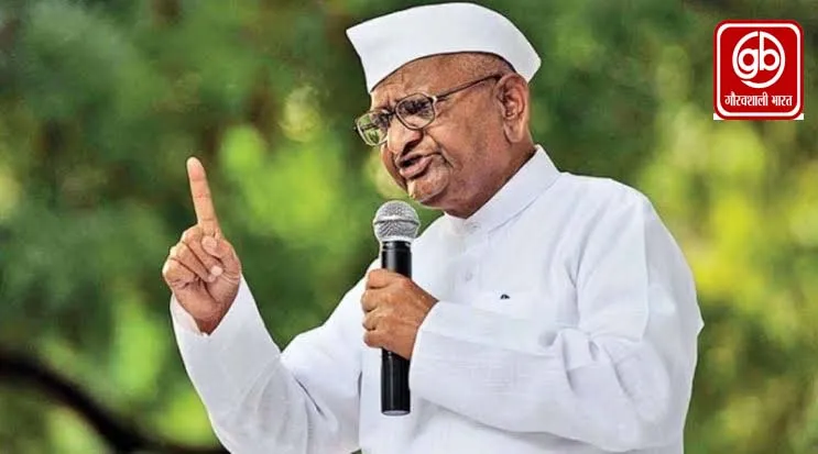 अन्ना हजारे के दबाव में झुकी महाराष्ट्र सरकार