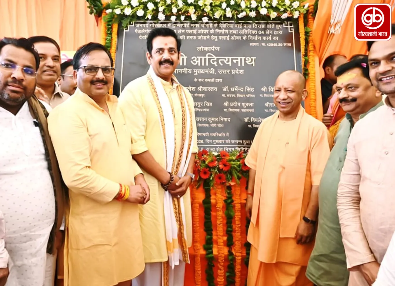 गोरखपुर को 995 करोड़ की सौगात, CM योगी ने 14 विकास परियोजनाओं का किया शुभारंभ