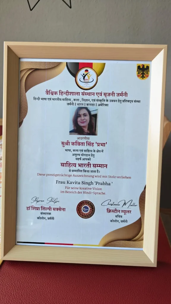 Gauravshali Bharat