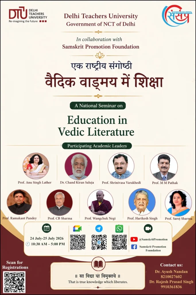 Gauravshali Bharat