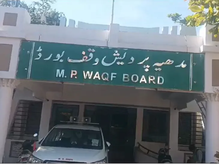 मध्य प्रदेश ने बदली वक्फ बोर्ड की तस्वीर, पहली बार गैर-मुस्लिम बने सदस्य