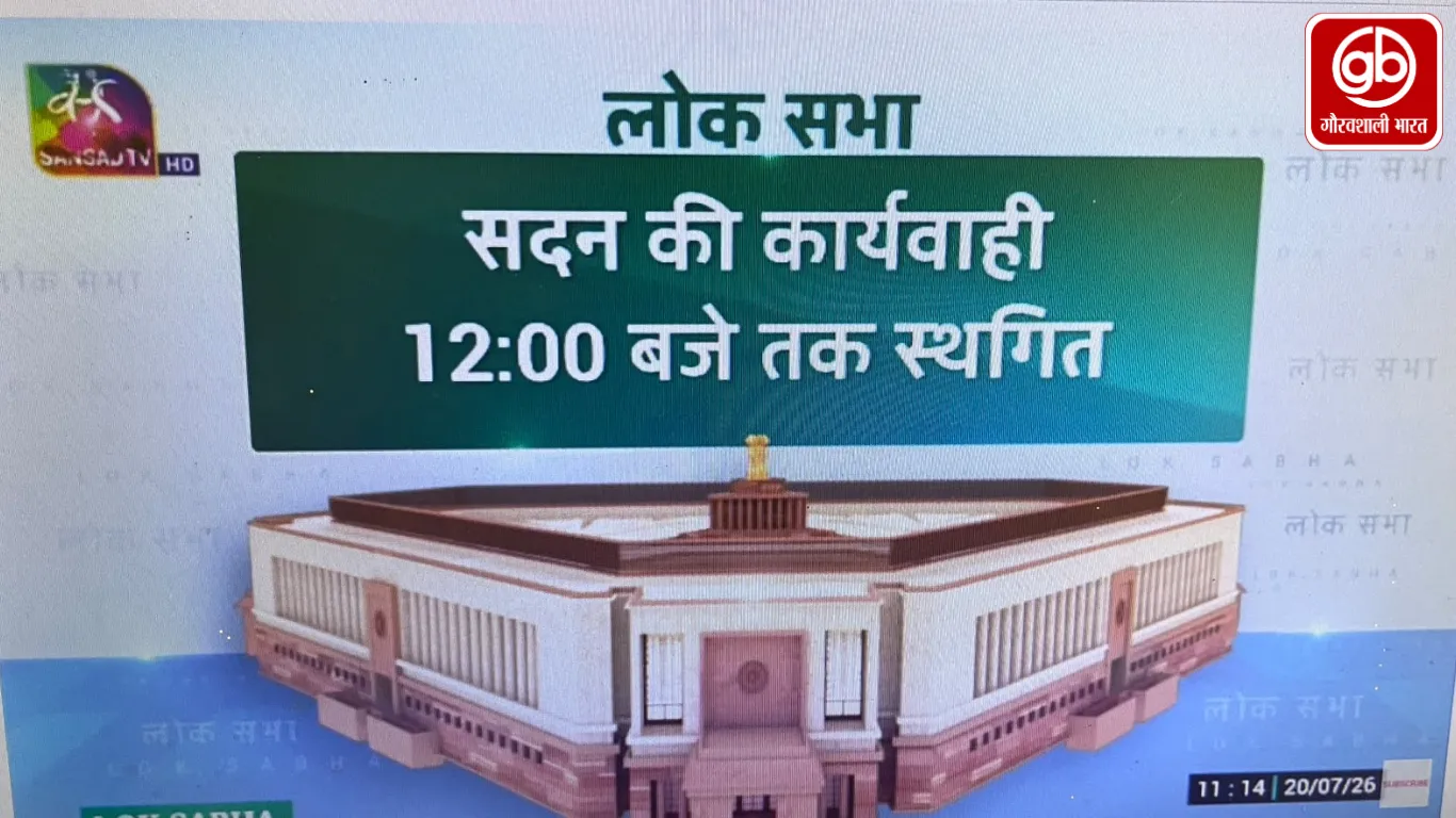 नीट पेपर लीक पर हंगामे से गूंजी लोकसभा, कार्यवाही दोपहर 12 बजे तक स्थगित